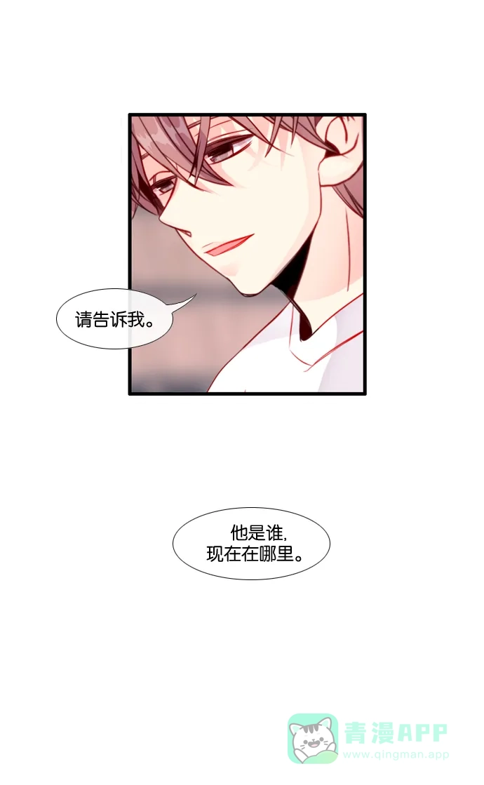 《泛滥》[第3部] 第21话 第58页