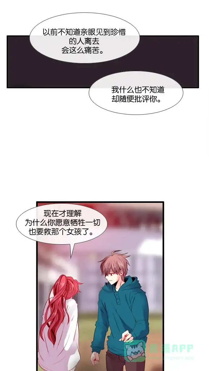 《泛滥》[第3部] 第21话 第44页