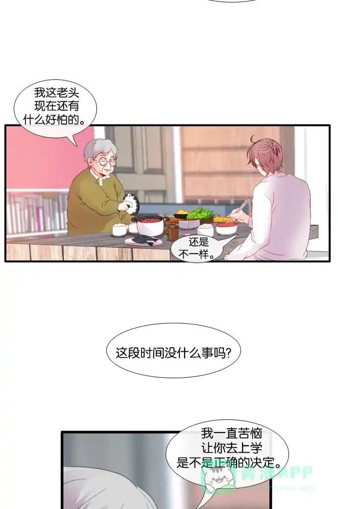 《泛滥》[第3部] 第21话 第54页