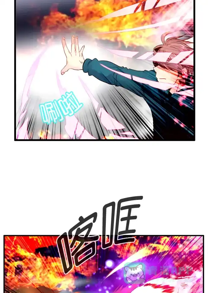 《泛滥》[第3部] 第21话 第16页