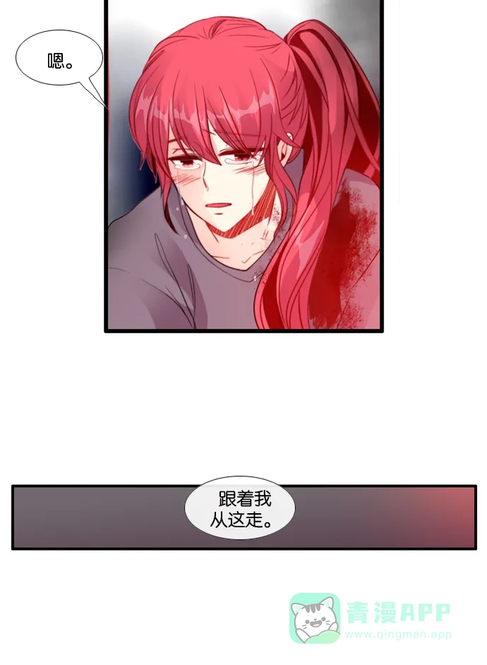 《泛滥》[第3部] 第21话 第28页