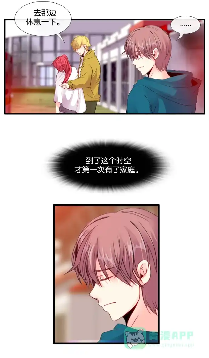 《泛滥》[第3部] 第21话 第40页