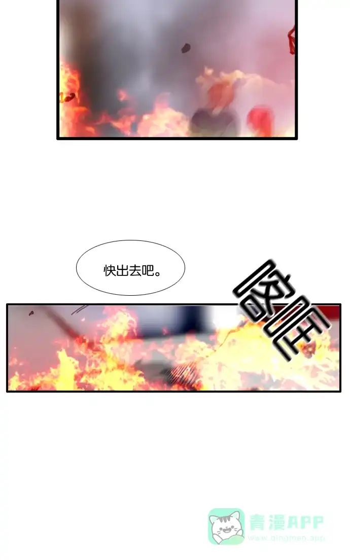 《泛滥》[第3部] 第21话 第26页