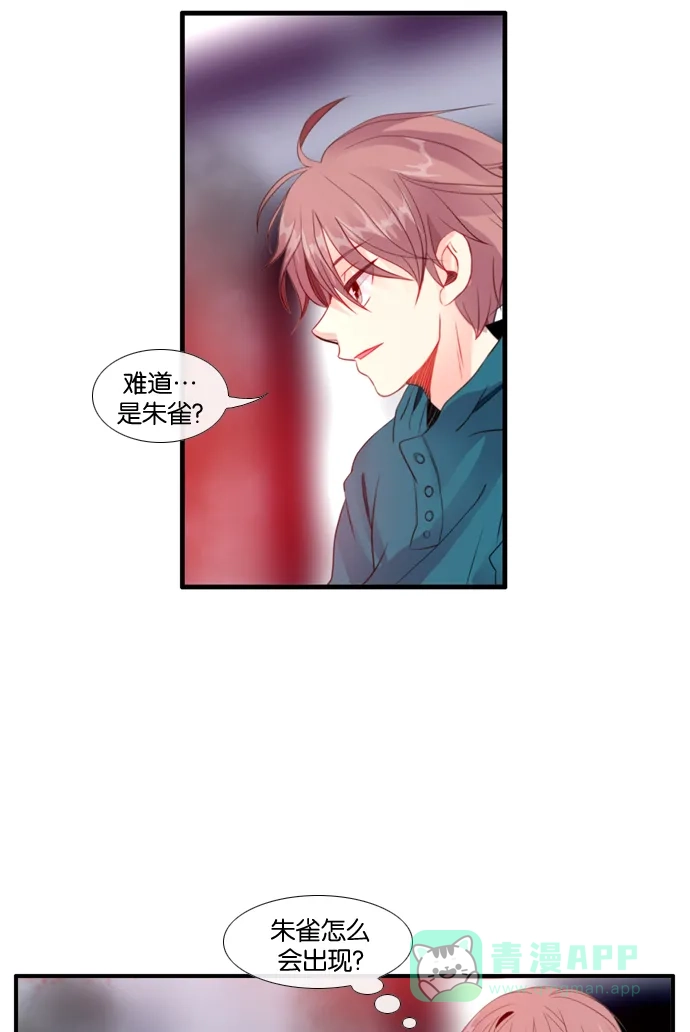 《泛滥》[第3部] 第21话 第7页