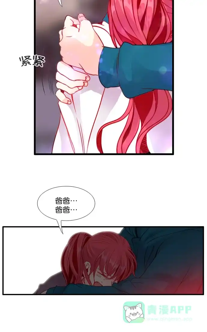 《泛滥》[第3部] 第21话 第47页