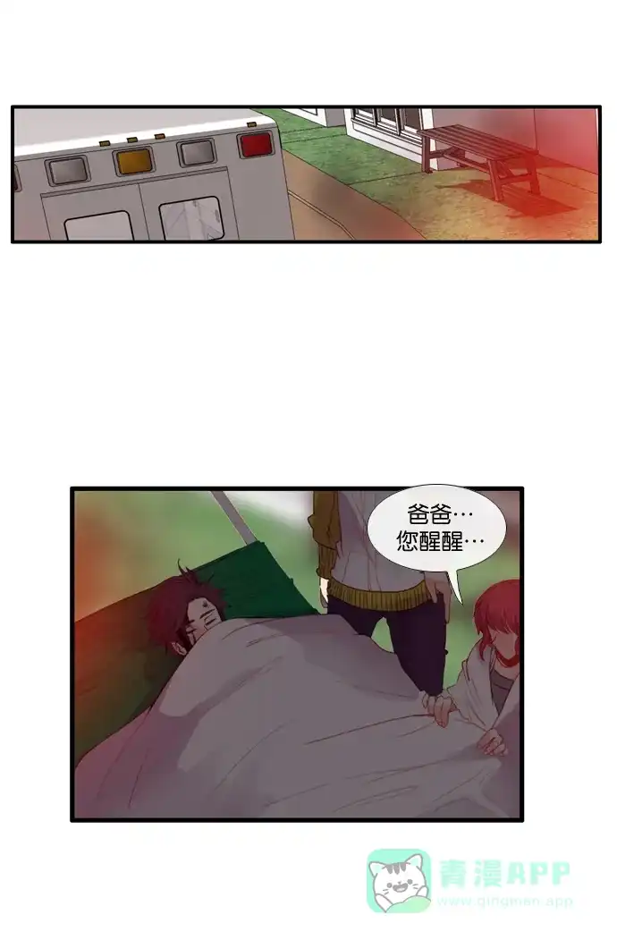 《泛滥》[第3部] 第21话 第37页