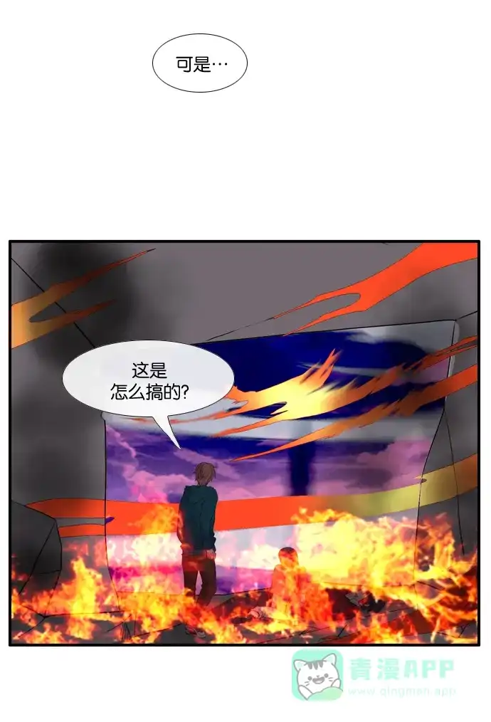 《泛滥》[第3部] 第21话 第5页
