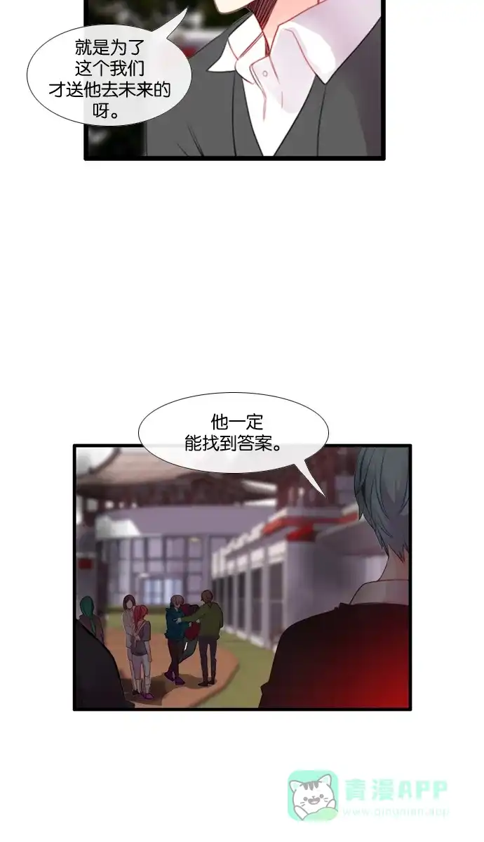 《泛滥》[第3部] 第21话 第36页