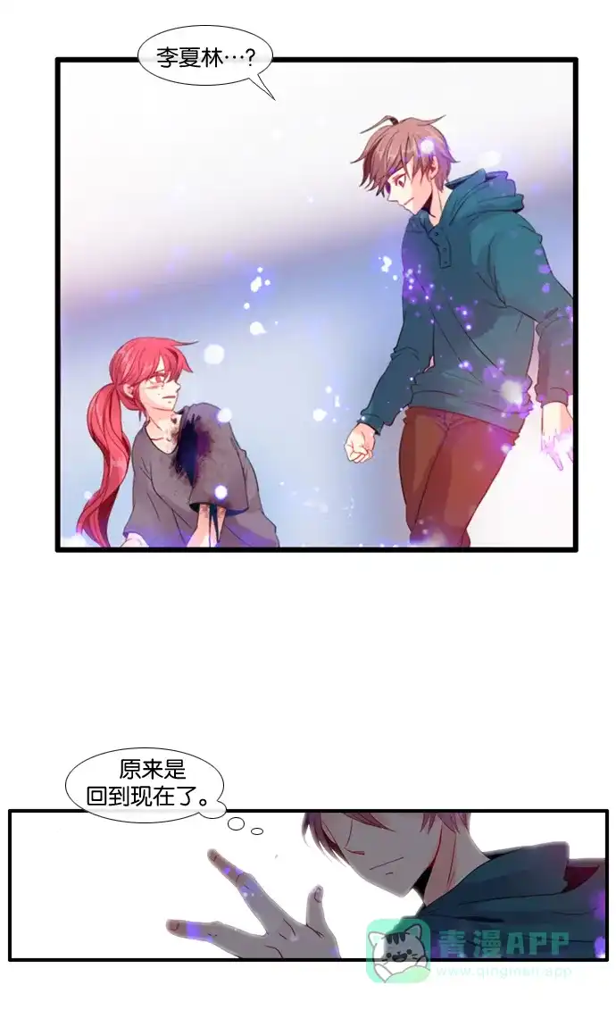 《泛滥》[第3部] 第21话 第4页