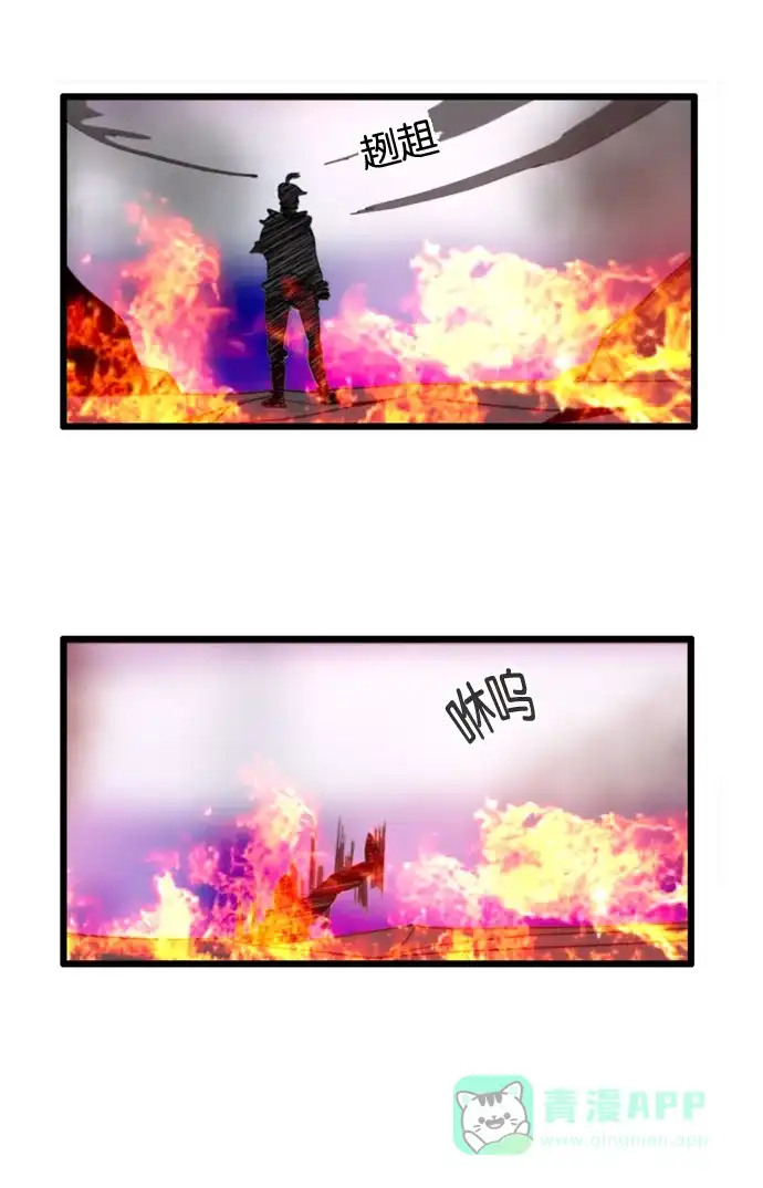 《泛滥》[第3部] 第21话 第23页
