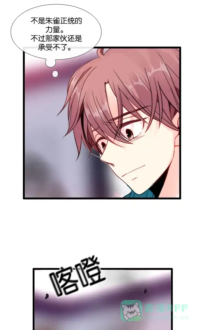 《泛滥》[第3部] 第21话 第25页