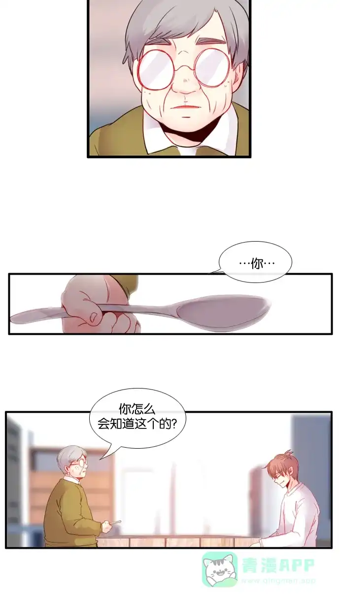 《泛滥》[第3部] 第21话 第57页