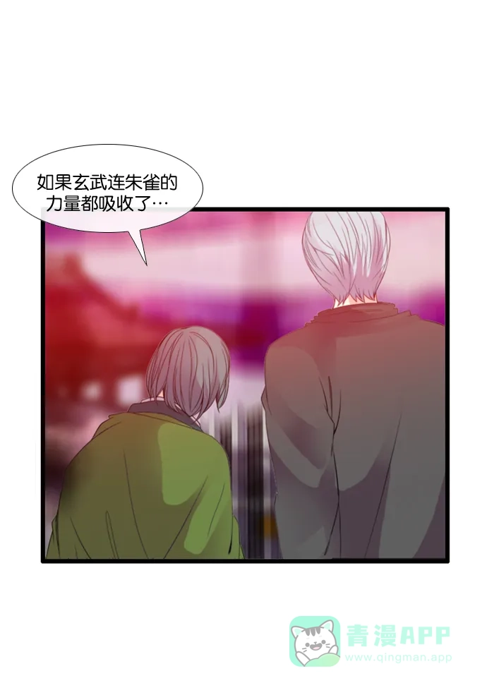 《泛滥》[第3部] 第21话 第34页