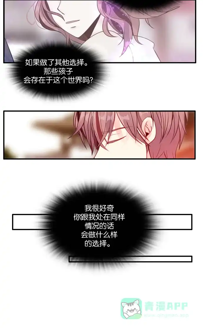 《泛滥》[第3部] 第21话 第49页