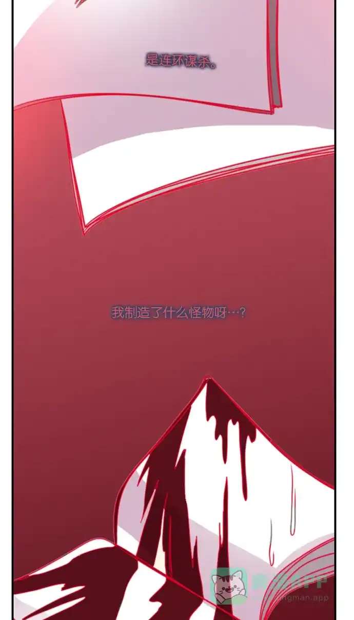 《泛滥》[第3部] 第22话 第42页