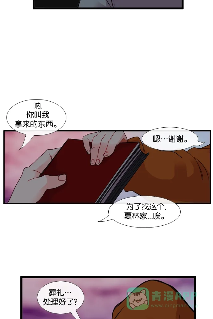 《泛滥》[第3部] 第22话 第26页