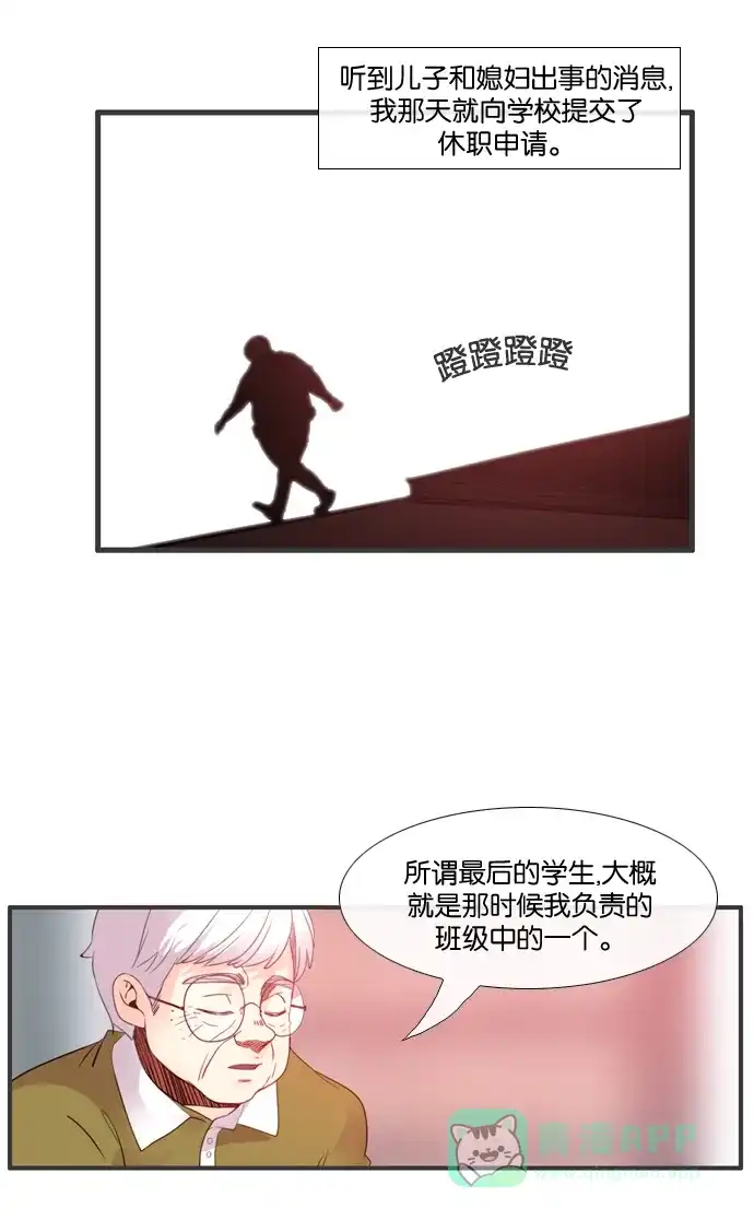 《泛滥》[第3部] 第22话 第19页