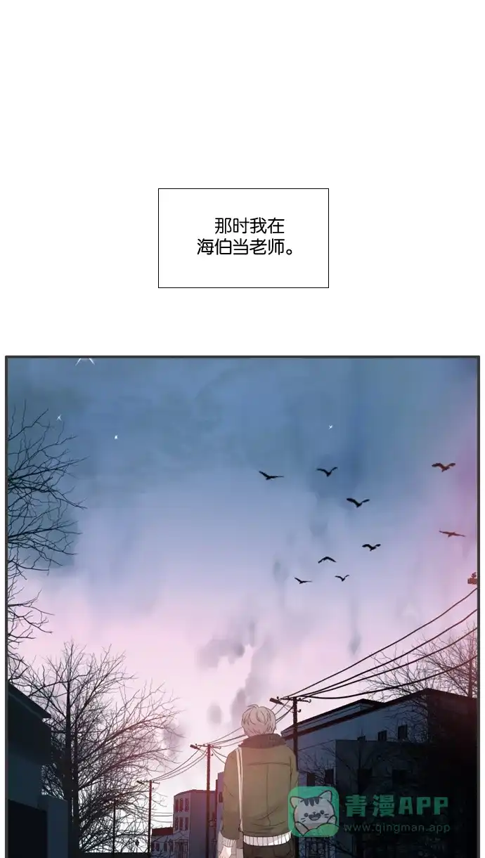 《泛滥》[第3部] 第22话 第6页