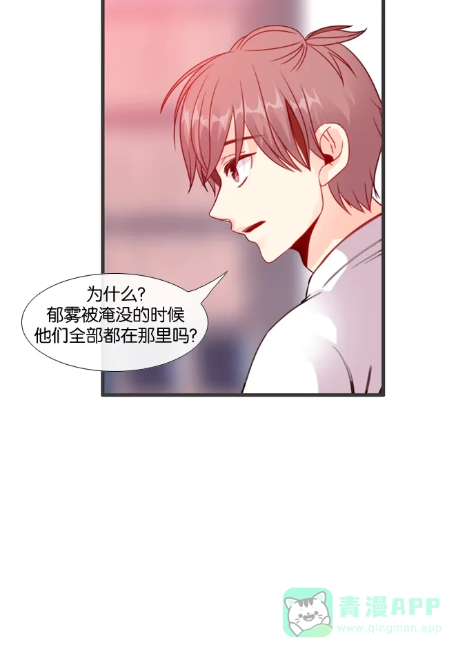 《泛滥》[第3部] 第22话 第21页