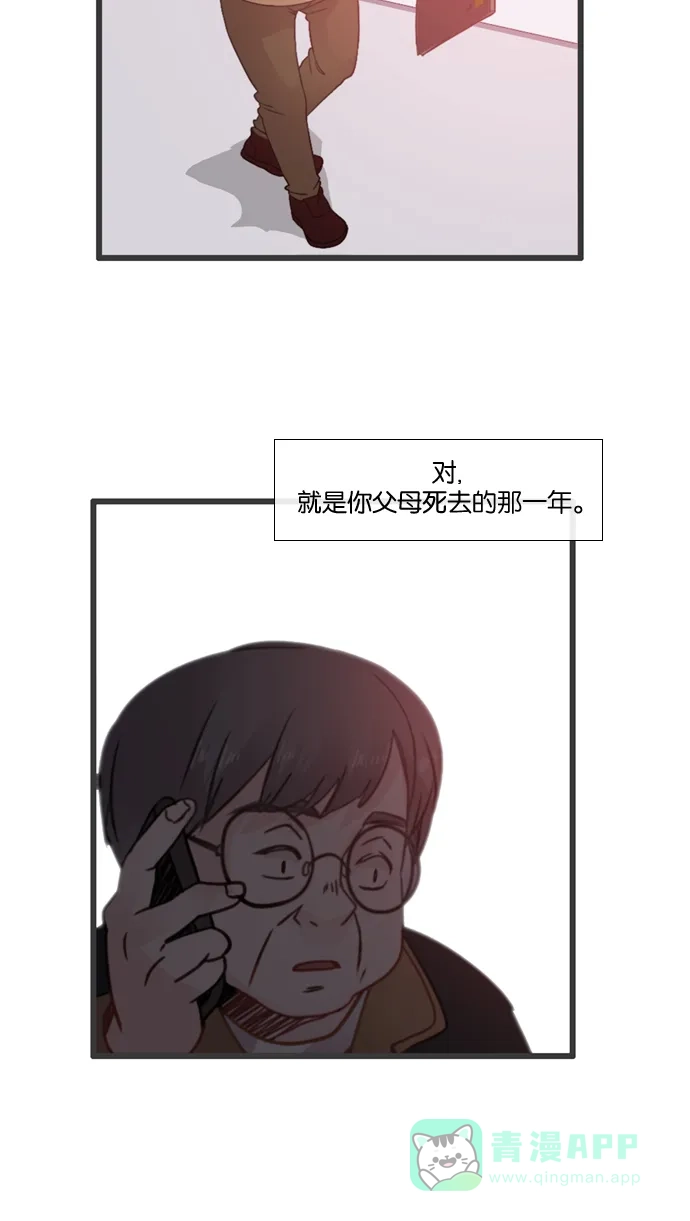 《泛滥》[第3部] 第22话 第17页