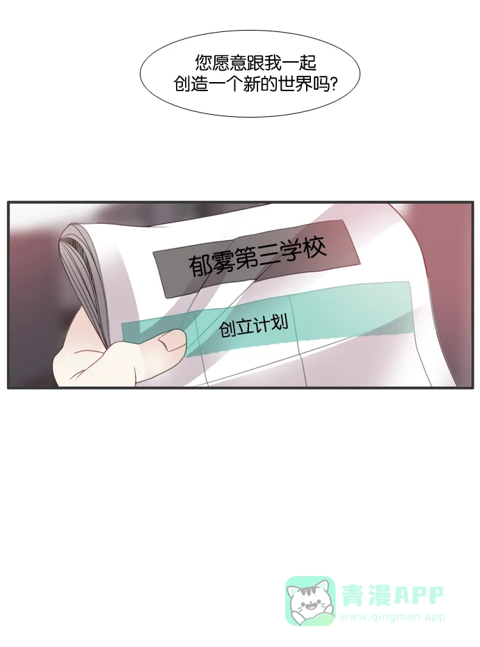 《泛滥》[第3部] 第22话 第15页
