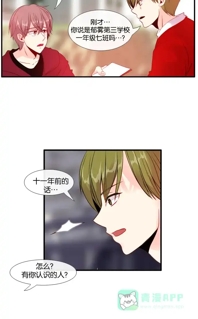《泛滥》[第3部] 第22话 第57页