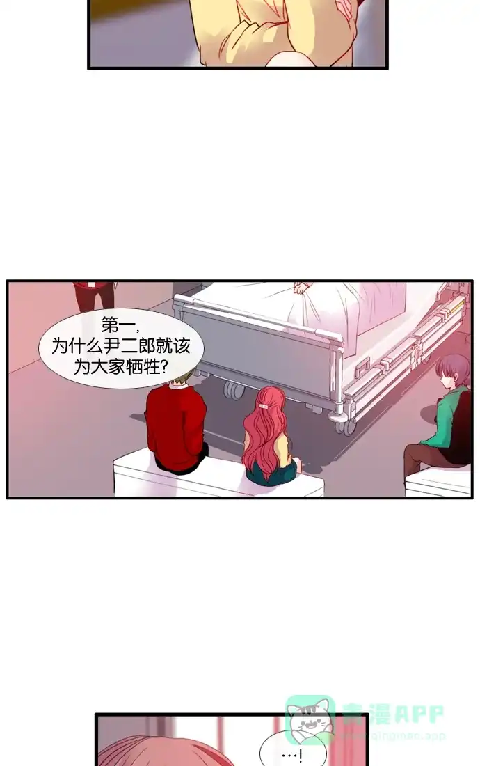 《泛滥》[第3部] 第23话 第26页
