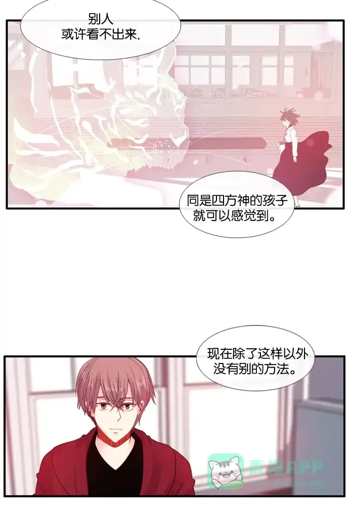 《泛滥》[第3部] 第23话 第34页