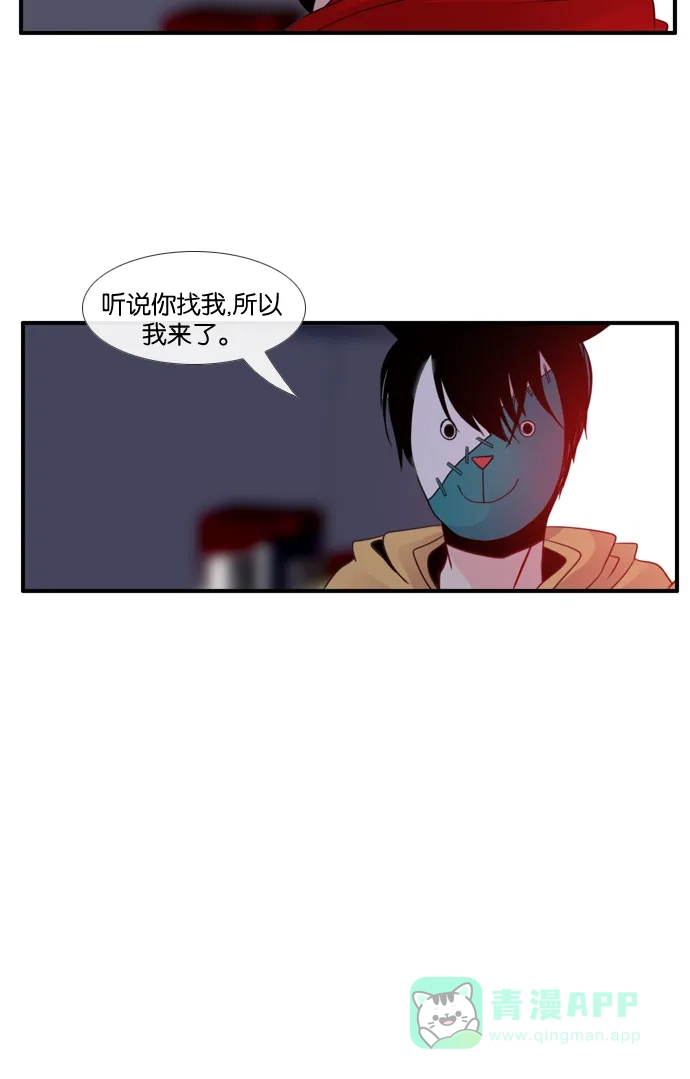 《泛滥》[第3部] 第23话 第46页