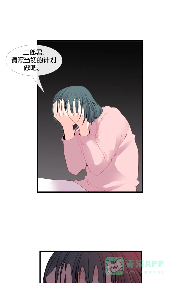 《泛滥》[第3部] 第23话 第17页
