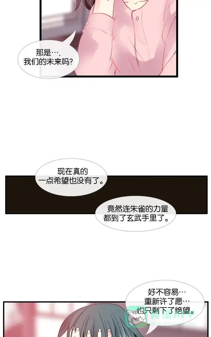 《泛滥》[第3部] 第23话 第13页