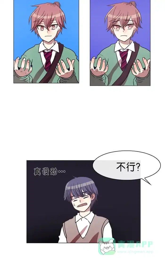 《泛滥》第8话 第15页