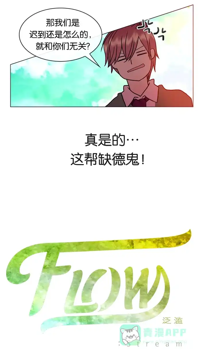 《泛滥》第8话 第6页