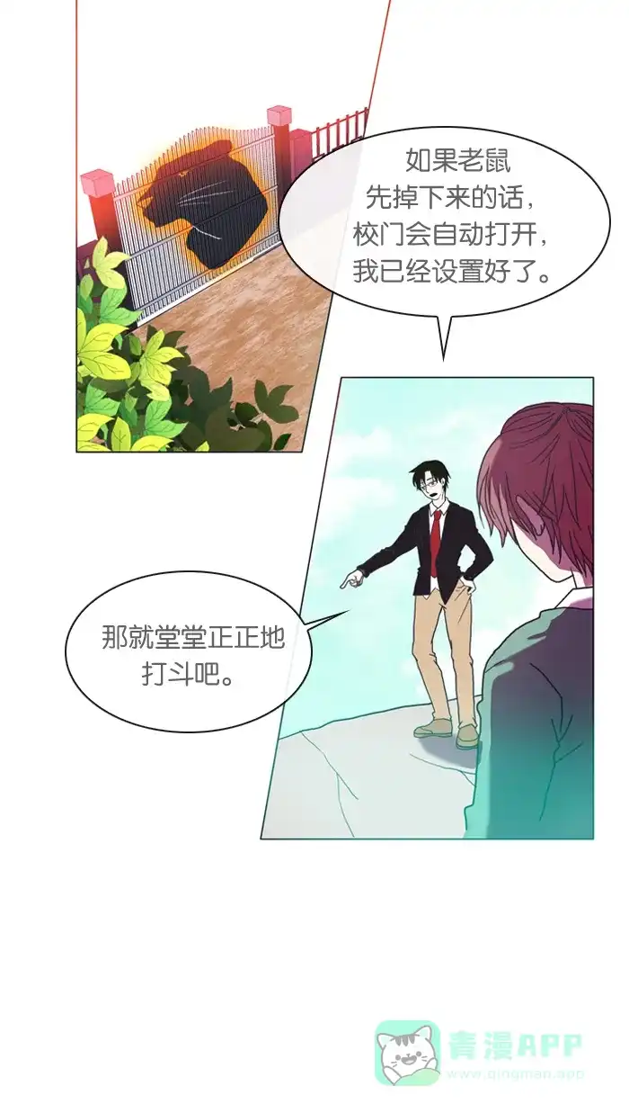 《泛滥》第8话 第3页