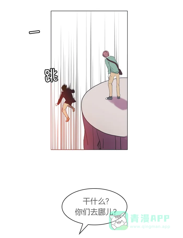 《泛滥》第8话 第4页