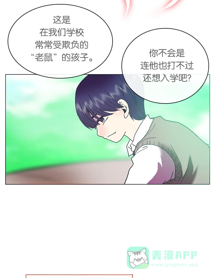 《泛滥》第8话 第2页