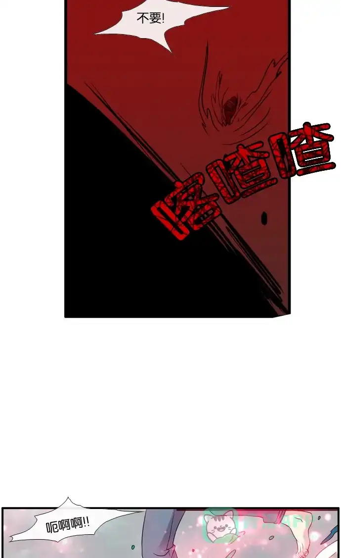 《泛滥》[第3部] 第24话 第52页
