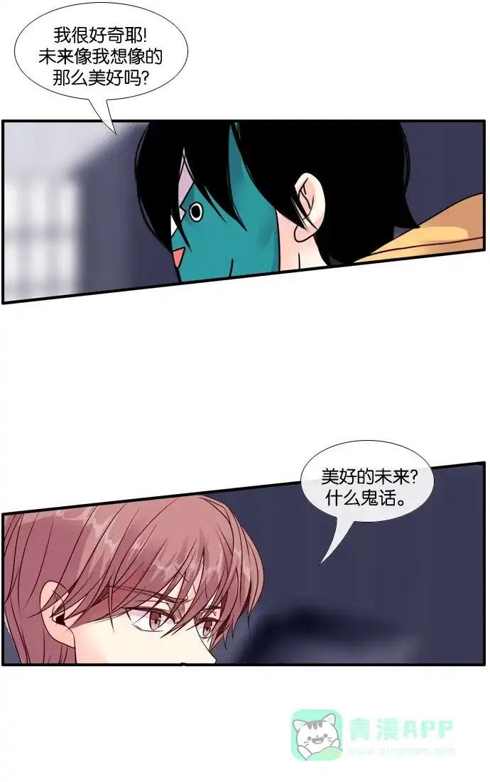 《泛滥》[第3部] 第24话 第8页