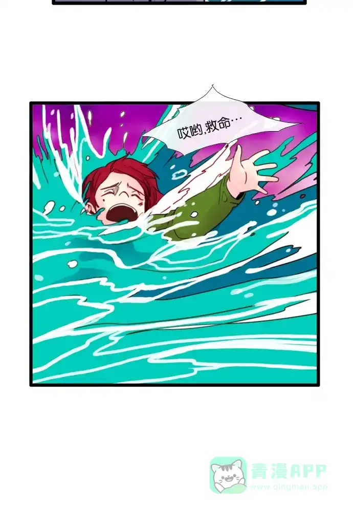 《泛滥》[第3部] 第25话 第10页