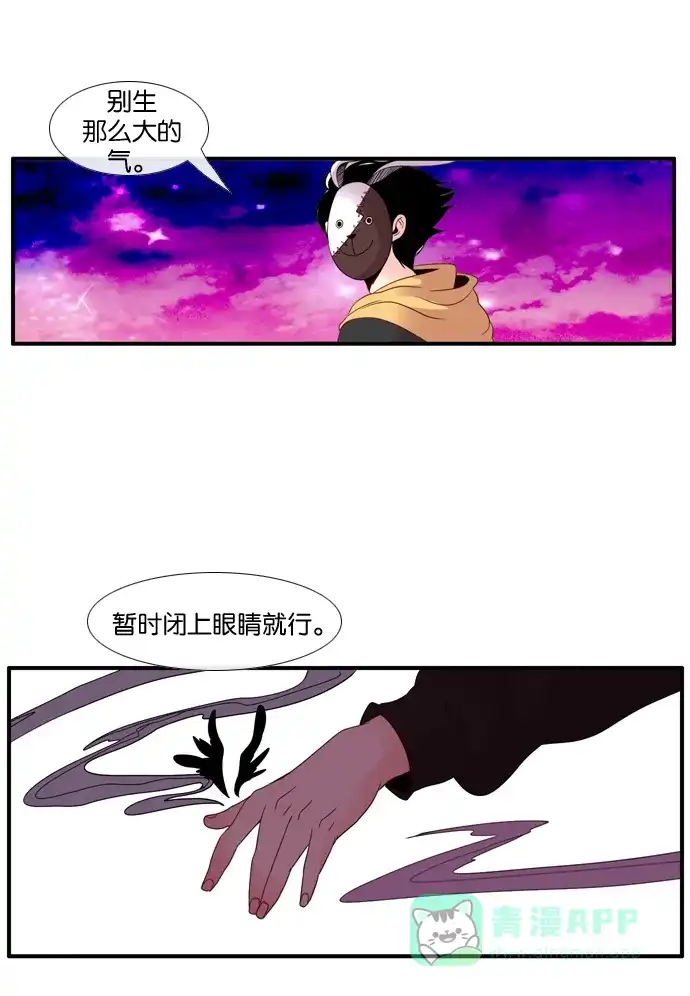 《泛滥》[第3部] 第25话 第51页