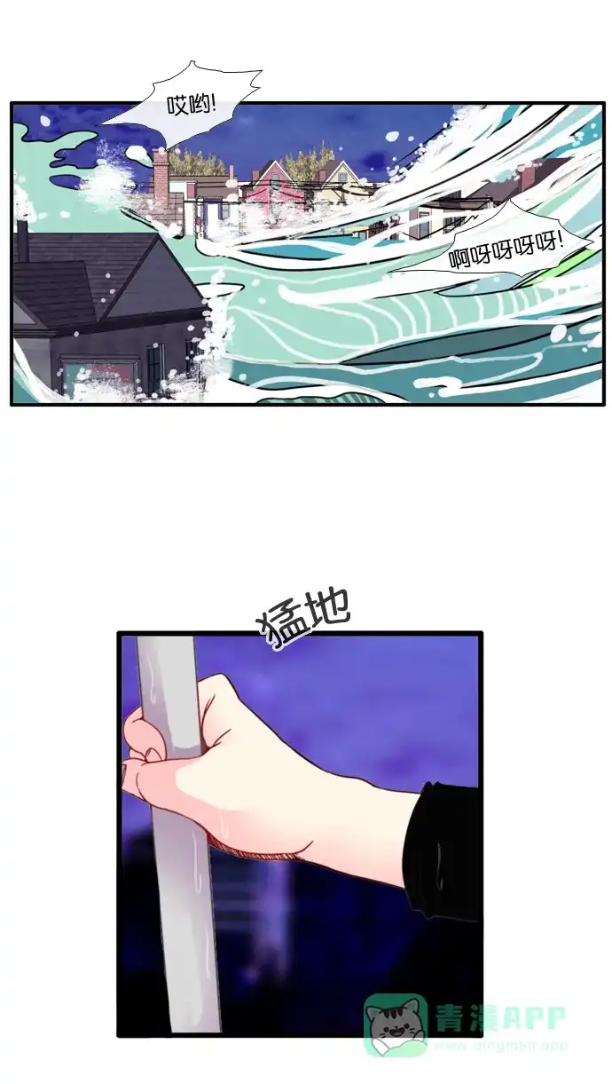 《泛滥》[第3部] 第25话 第2页