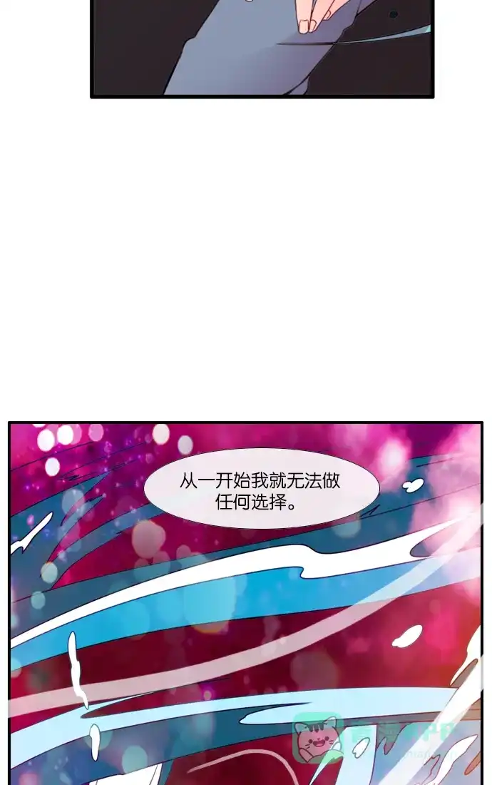 《泛滥》[第3部] 第26话 第15页