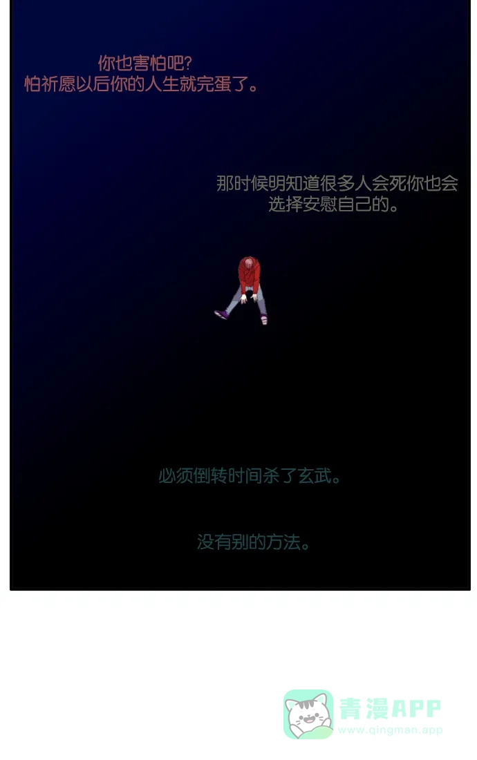《泛滥》[第3部] 第26话 第12页