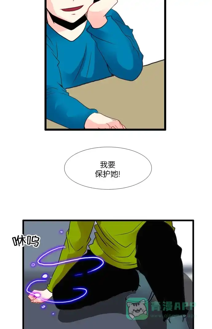 《泛滥》[第3部] 第26话 第29页