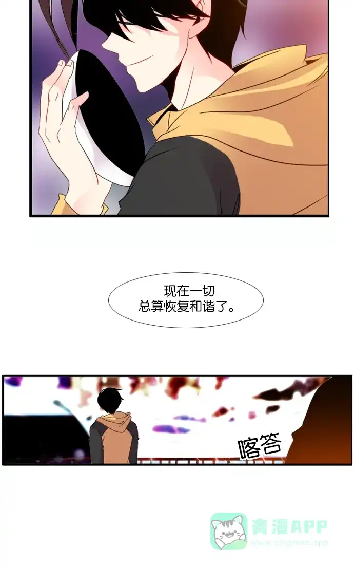 《泛滥》[第3部] 第26话 第22页