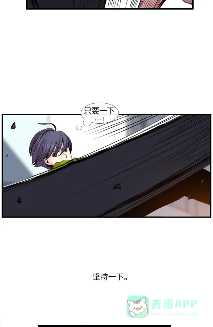 《泛滥》[第3部] 第26话 第26页