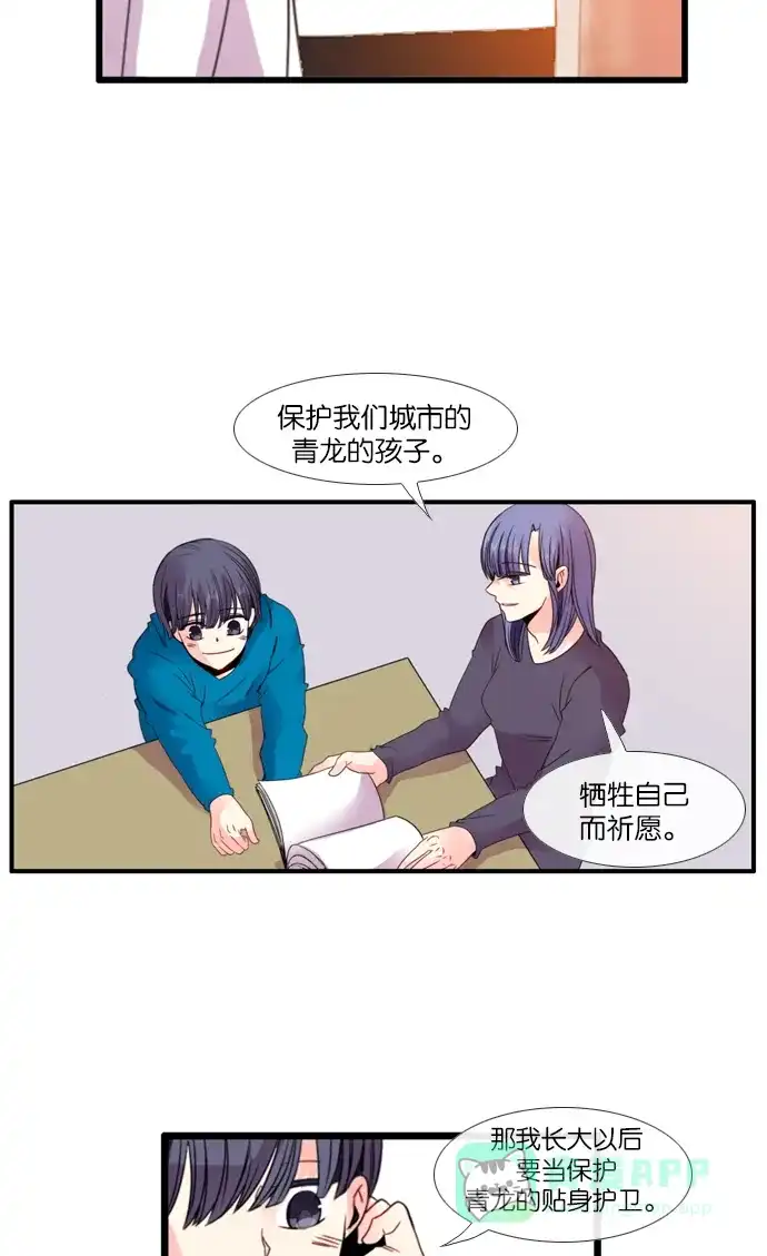 《泛滥》[第3部] 第26话 第28页