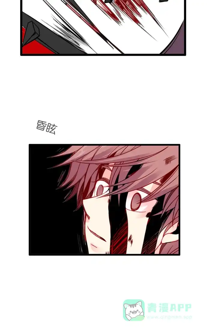 《泛滥》[第3部] 第26话 第9页