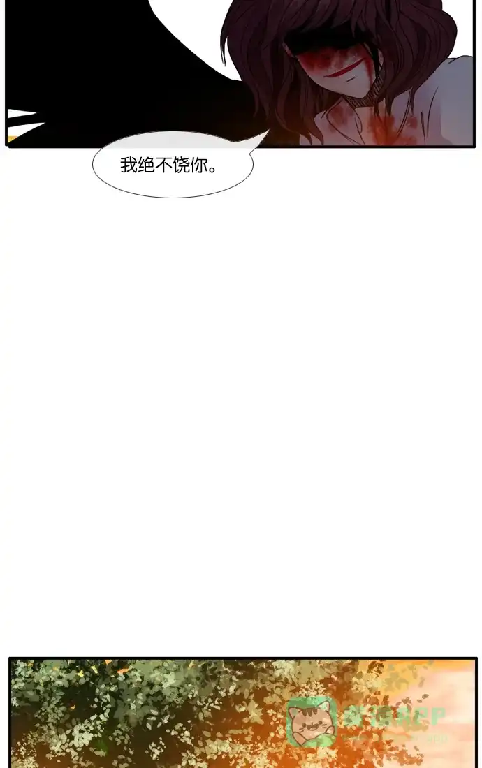 《泛滥》[第3部] 第26话 第39页