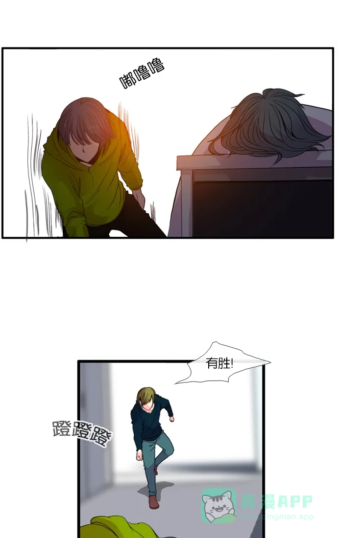 《泛滥》[第3部] 第26话 第36页